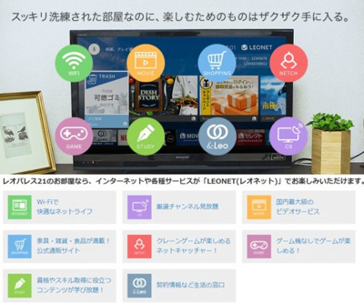 【設備】 | オリオン | インターネット利用可