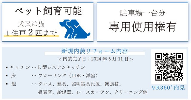 ピュアハイツ南万騎が原【仲介手数料無料】の区画図