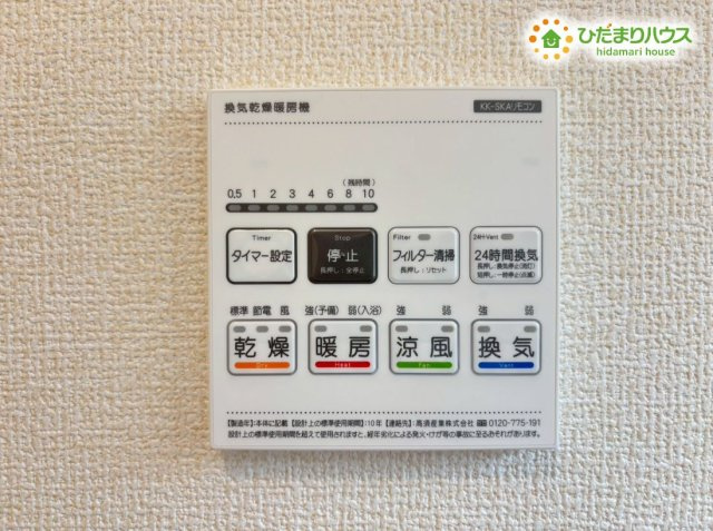 熊谷市石原1丁目　新築一戸建て　リーブルガーデン　01の冷暖房・空調設備