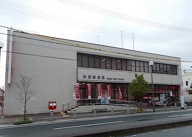 シュクルＢの周辺|井原郵便局まで400m