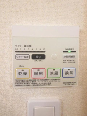 【その他】 | エルハーベン加茂宮Ｂ