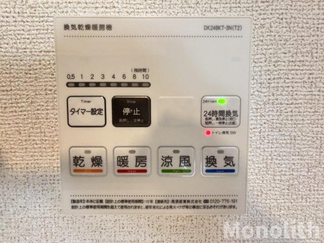 カルム・フリーデFUの設備