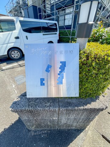 セジュール東櫛原のエントランス|清潔なエントランス♪