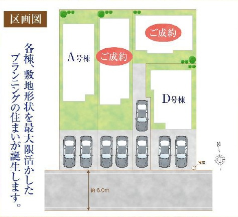 青梅市新町１丁目の新築一戸建の区画図