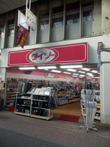板橋区大山西町のアパートの周辺