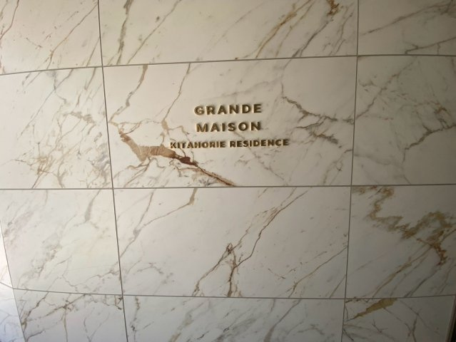 グランドメゾン北堀江レジデンスの設備