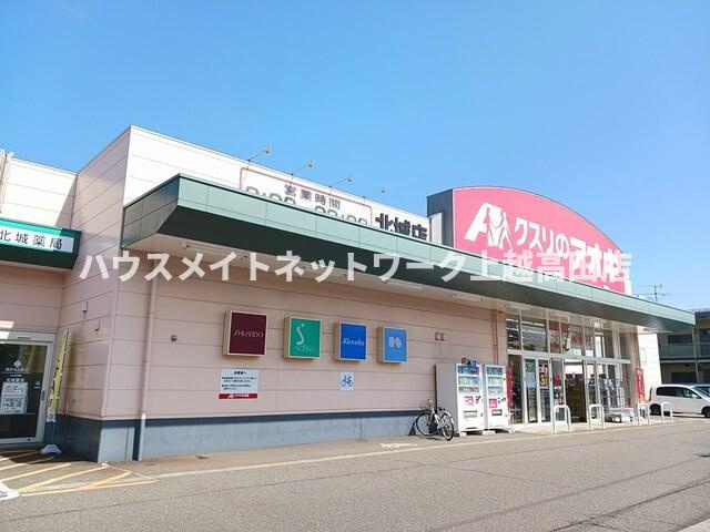 ミドルビレッジヒロ７Ａの周辺|クスリのアオキ北城店（上越市北城町４丁目）