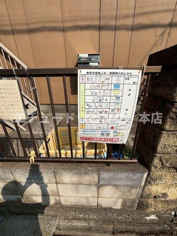 緑野ハイツのその他共用部分
