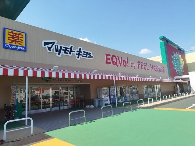 ベル　クラールの周辺|エクボスタイル・マツモトキヨシまで1300m