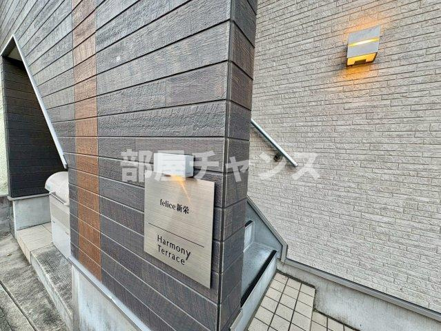 felice新栄のエントランス