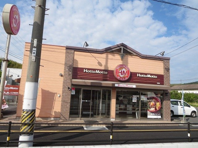 【周辺】 | サンエステート 2LDKH | ほっともっと光井店まで700m