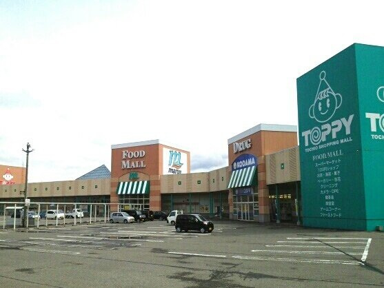 フラン　ビエ　Ａの周辺|トッピィまで1100m