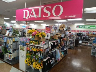 ダイソーイオン西新井店まで550ｍ