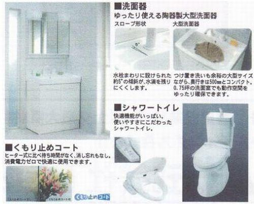 鎌倉市手広新築戸建て　5期2号棟の設備