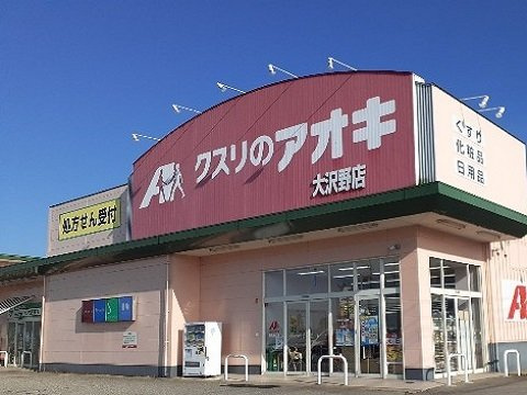 クロシェットⅢの周辺|クスリのアオキ大沢野店まで750m