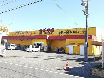 【周辺】 | ポンポン・アジュール | スーパーキッド簑原店まで1100m
