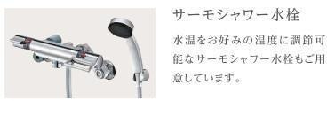 仮）西条駅前新築マンションの浴室|画像はイメージです。