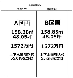 【土地図】 | 岐阜市本荘西2区画の分譲地登場です♪建築条件付きとなります！建築プランご提案させていただきます！ | 岐阜市本荘西2区画の分譲地登場です♪建築条件付きとなります！建築プランご提案させていただきます！