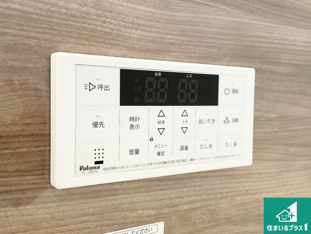 京都市伏見区向島庚申町　第3期　新築一戸建ての発電・温水設備|給湯器リモコン（浴室側）省エネタイプの給湯器でお湯はり・追い炊き自由自在！お子様から高齢者の方まで、みんなが操作しやすいボタン配置です。