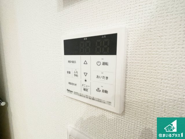 京都市伏見区向島庚申町　第3期　新築一戸建ての発電・温水設備|給湯器リモコン（LDK側）ボタン一つでお風呂のお湯はり・追い炊き可能！便利な呼び出し機能付き！表示文字が大きく読みやすい有機ＥＬを採用！どの角度からも見やすくなっています。