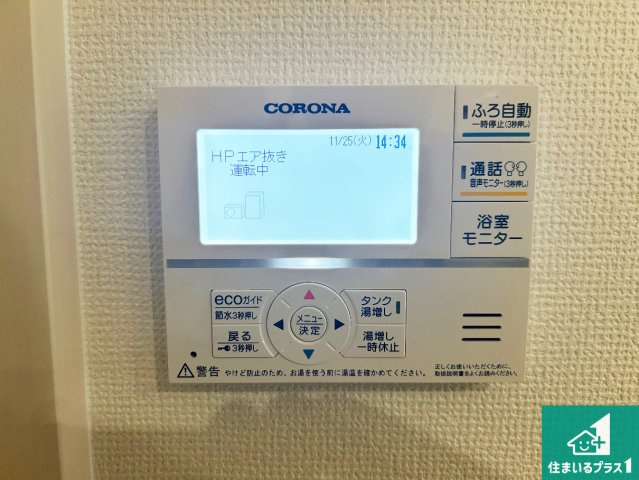 堺市東区野尻町　第1期　新築一戸建ての浴室|ゆったりと足を伸ばせる浴室は一日の疲れを癒してくれる大切な空間です♪