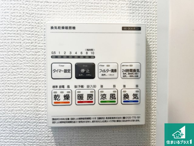 東大阪市小若江　新築一戸建ての居間・リビング|シンプルなリビングは、観葉植物等のインテリアを楽しめますね！パパ好みにも、ママ好みにも家具次第で雰囲気を変えることができます！