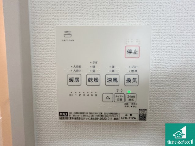 堺市堺区老松町　第1期　新築一戸建ての冷暖房・空調設備|浴室暖房乾燥機リモコン！浴室暖房・衣類乾燥・涼風・浴室換気、お風呂を快適・便利にする機能付き！暮らしに役立つ多彩な機能で一年中活躍します！