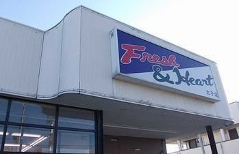 【周辺】 | セントレジデンスⅠ | マルアイまで2200m