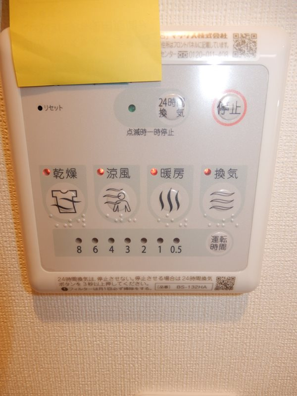 フェリーチェ中野坂上Eの設備