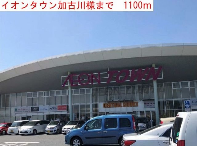 エンジェルコーポラスＢの周辺|イオンタウン加古川まで1100m