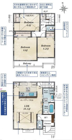 【間取り】 | 国分寺市北町5丁目　新築戸建　全4棟