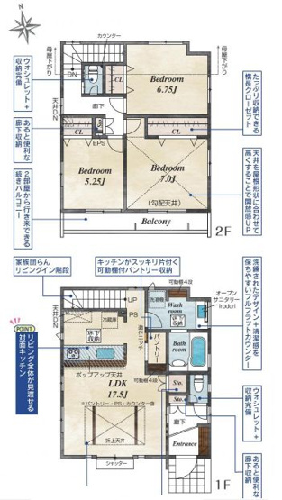 【間取り】 | 国分寺市北町5丁目　新築戸建　全4棟