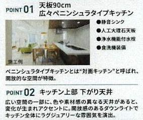 【その他】 | 厚木市妻田南1丁目  1号棟 第2 | 設備・仕様