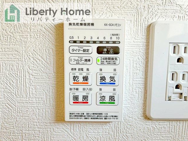 北茨城市磯原町上相田第2　新築戸建の設備