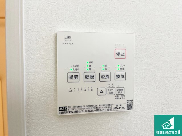 ★9(土)10(日)現地見学可能！★尼崎市武庫の里　限定1邸の冷暖房・空調設備|浴室暖房乾燥機リモコン！浴室暖房・衣類乾燥・涼風・浴室換気、お風呂を快適・便利にする機能付き！暮らしに役立つ多彩な機能で一年中活躍します！