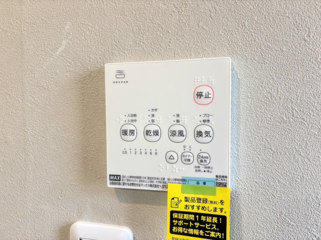 栄区本郷台５丁目　中古戸建ての冷暖房・空調設備|◆雨の日のお洗濯にも大活躍な浴室乾燥機付！梅雨の季節や、秋の長雨など、外に洗濯物が干せない時期にも、天気や気温を気にせず洗濯物を干すことができます。

