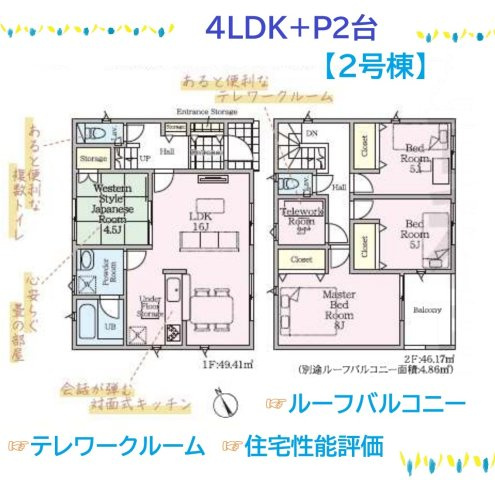 【間取り】 | あると便利なテレワークルーム付きの４LDKプランです◎
防犯カメラ＆人感センサーでセキュリティ面も安心♪
