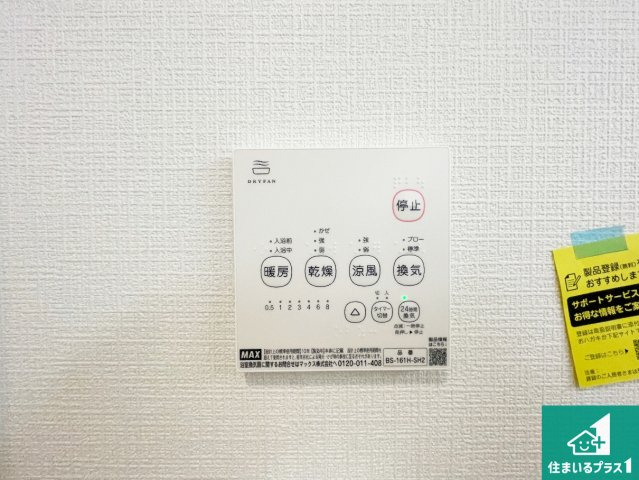 奈良市杏町　第2期・第3期　新築一戸建ての冷暖房・空調設備|浴室暖房乾燥機リモコン！浴室暖房・衣類乾燥・涼風・浴室換気、お風呂を快適・便利にする機能付き！暮らしに役立つ多彩な機能で一年中活躍します！