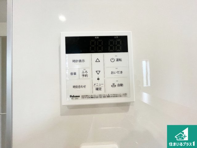 奈良市杏町　第2期・第3期　新築一戸建ての発電・温水設備|給湯器リモコン（LDK側）ボタン一つでお風呂のお湯はり・追い炊き可能！便利な呼び出し機能付き！表示文字が大きく読みやすい有機ＥＬを採用！どの角度からも見やすくなっています。