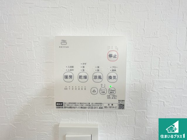 生駒市南田原町　第3期　新築一戸建ての冷暖房・空調設備|シンプルなリビングは、観葉植物等のインテリアを楽しめますね！パパ好みにも、ママ好みにも家具次第で雰囲気を変えることができます！