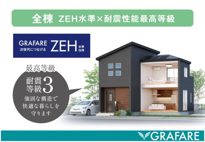 【その他】 | 綾瀬市小園　新築分譲住宅　全7棟