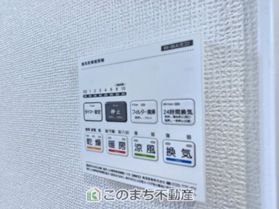 【設備】 | ハートフルタウン宇都宮市中一の沢町1丁目157番　B号棟 | 雨の日や湿気の多い梅雨時期など、洗濯物が乾き難い時期に重宝する浴室換気乾燥機。乾燥機能だけではなく、冬場の浴室内の寒暖差を緩和する暖房機能も標準装備。ヒートショック対策に一役買います。