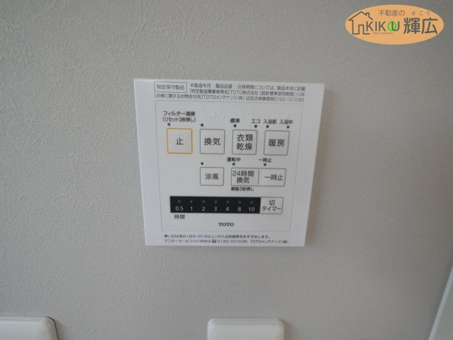 【設備】 | 姫路市北原　中古戸建