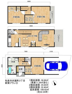 【参考プラン】 | 伏屋町３丁目　売土地 | 【建物参考プラン図③】
建物参考価格1800万円、建物面積106.92㎡！
プライバシーを守る２階リビングでゆっくり家族団欒をお楽しみいただけます！
