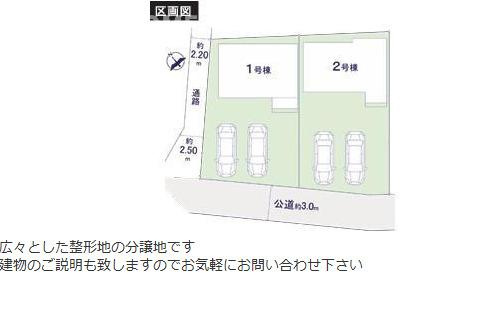 戸塚区矢部町新築戸建の区画図
