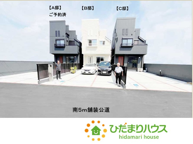 野田市駅第3期3邸　新築戸建　B邸