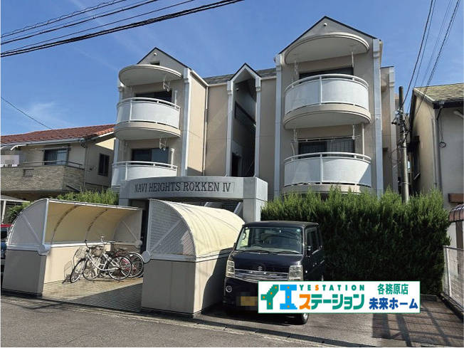 【外観】 | ナビハイツ第4六軒南棟