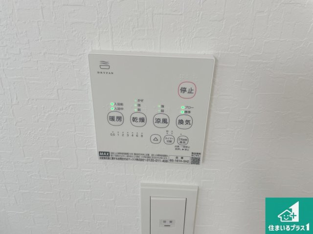 東大阪市北石切町　第2期　新築一戸建ての冷暖房・空調設備|浴室暖房乾燥機リモコン！浴室暖房・衣類乾燥・涼風・浴室換気、お風呂を快適・便利にする機能付き！暮らしに役立つ多彩な機能で一年中活躍します！