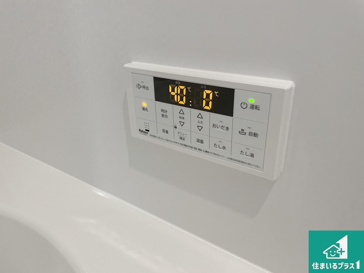 東大阪市北石切町　第2期　新築一戸建ての発電・温水設備|給湯器リモコン（浴室側）省エネタイプの給湯器でお湯はり・追い炊き自由自在！お子様から高齢者の方まで、みんなが操作しやすいボタン配置です。