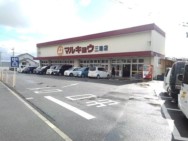 リヴァシャレーの周辺|マルキョウ三潴店まで750m